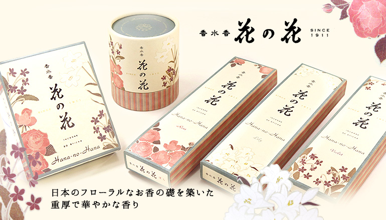 日本香堂のお香通販 花の花 お香専門店 香源