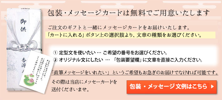 包装・文例について