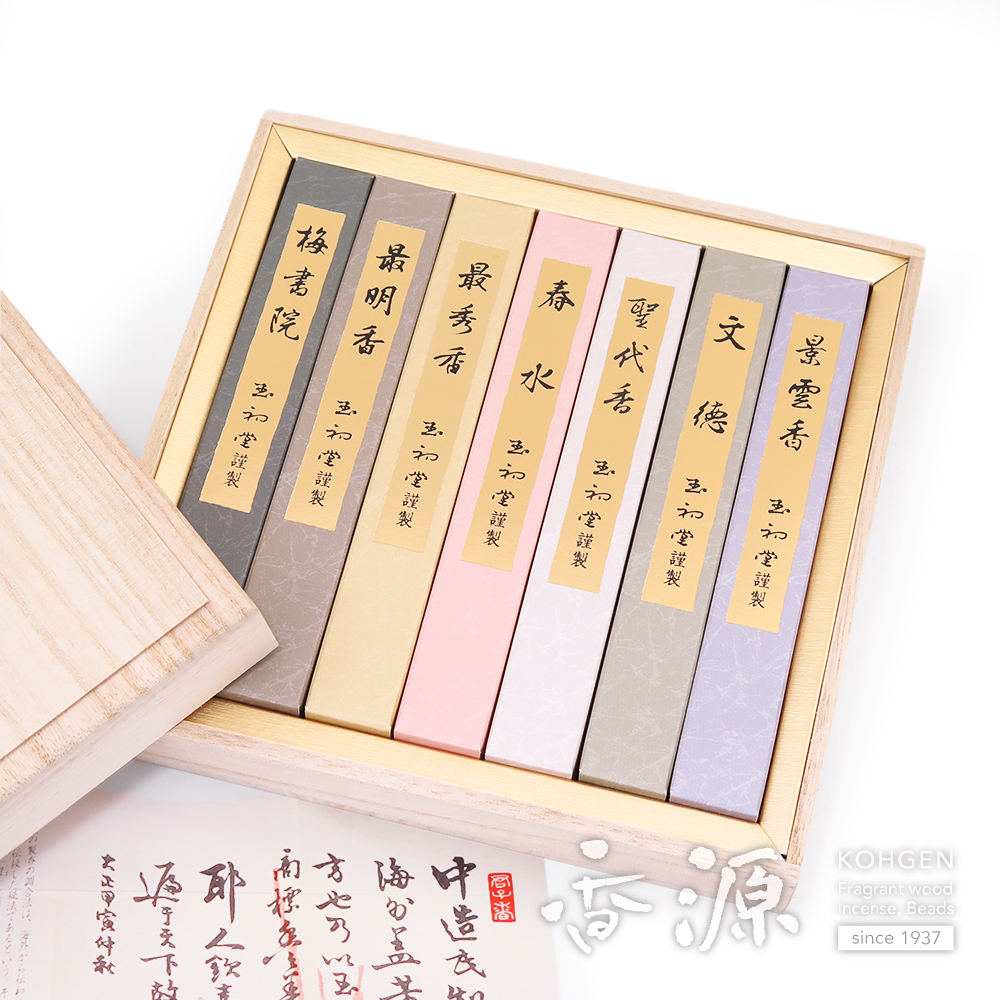 玉初堂のお線香 伝統の薫り 七種詰合せ 桐箱入り