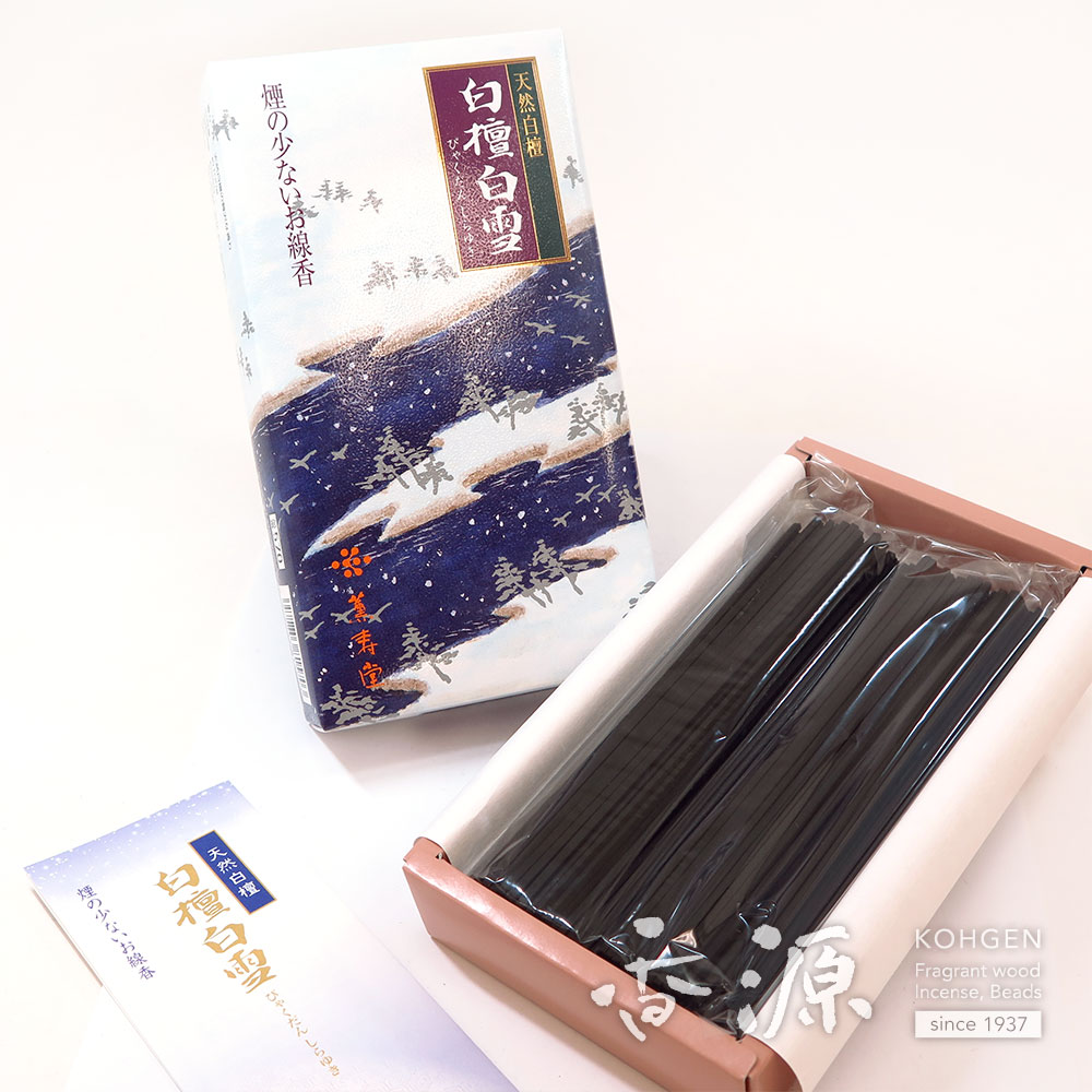 薫寿堂のお線香 煙の少ない 白檀白雪（びゃくだんしらゆき）