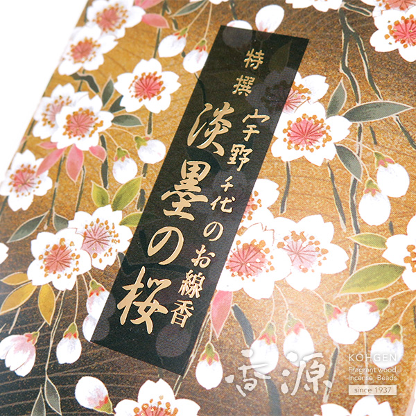 日本香堂のお線香宇野千代特撰淡墨の桜お徳用バラ詰の詳細写真２