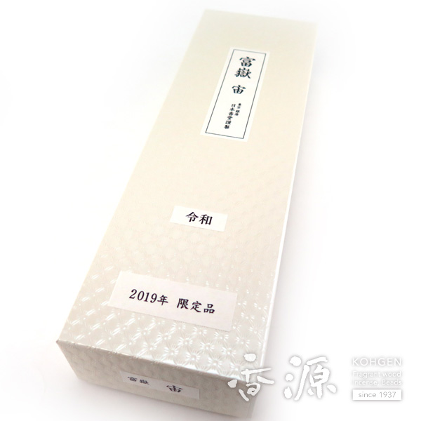 日本香堂のお線香 富嶽 宙 長寸1把入2019年製 外箱