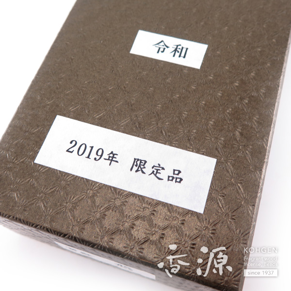 【限定1品】日本香堂のお線香 富嶽 悠 長寸1把入2019年製 外箱拡大写真２