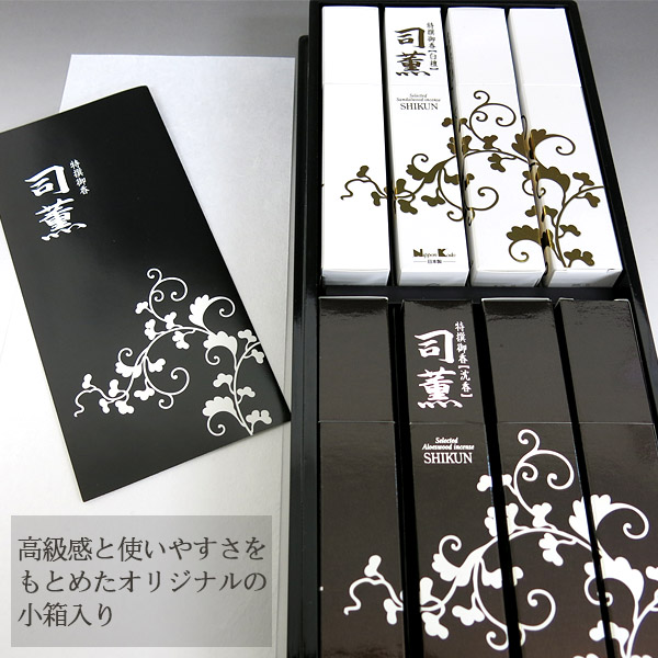 日本香堂の贈答用ギフト司薫二種香塗箱の詳細写真３