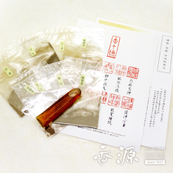 お香手作りキット 香源オリジナル 香源 お香各種 香木 数珠の専門店