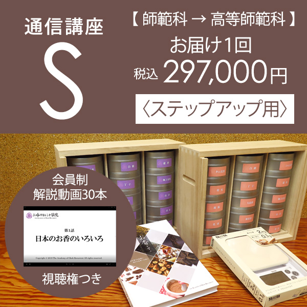 お香手作りキット 香源オリジナル 香源 お香各種 香木 数珠の専門店 お香手作りキット 香源オリジナル 香源 お香各種 香木 数珠の専門店