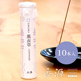 香源のお香 日本の香り 薫衣草（ラベンダー）短寸 10本 筒入