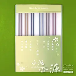 【送料無料】季節のお香 七十二候香®　2月　東風解凍～草木萌動